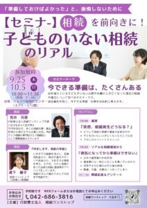 メディア・講演・セミナ実施情報