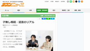 メディア・講演・セミナ実施情報