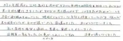 70代　女性　遺言作成・相続手続きご依頼者様