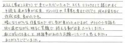 60代　ご夫婦　遺言作成ご依頼者様