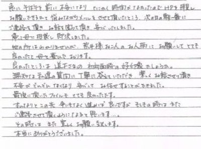 40代　女性　遺言書作成ご依頼者ご家族様