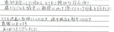 60代　女性　公正証書遺言作成・遺言執行