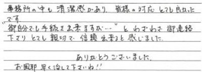 50代　女性　遺言執行依頼・相続手続き