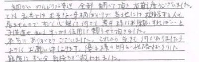 70代　女性　相続手続きご依頼者様